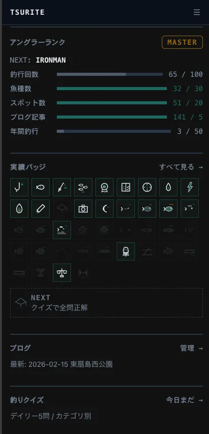 tsurite (2)